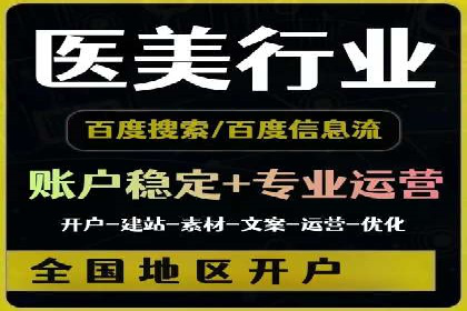 百度推广公司：多行业广告投放的共通策略